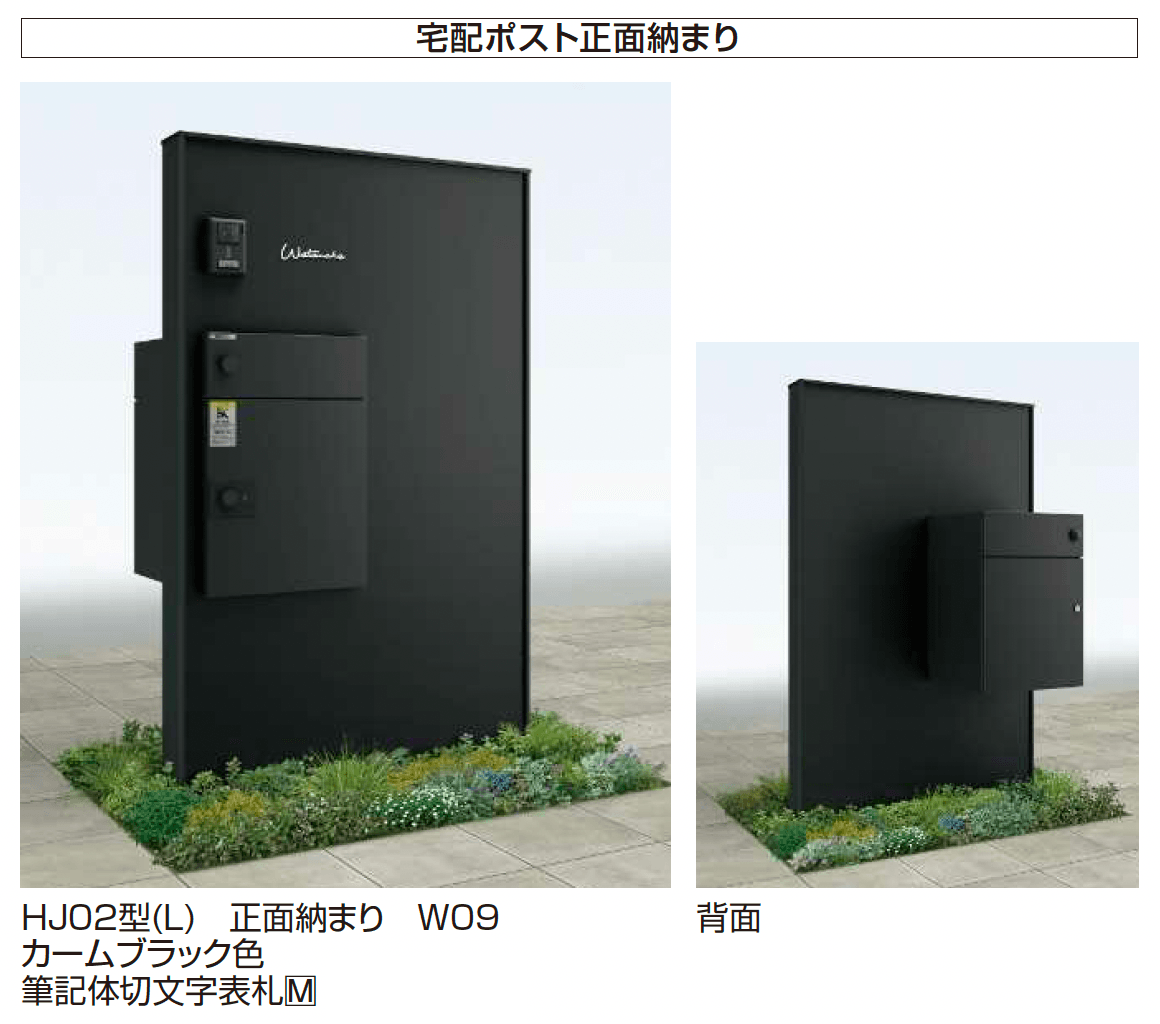 YKK APの「ルシアス ウォール HJ02型」