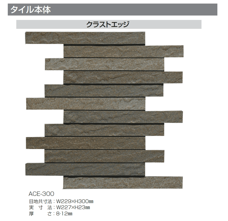 四国化成の「アートウォールseed タイル仕上げ 2024年4月発売(4種)【2024年版】」のサブ画像3