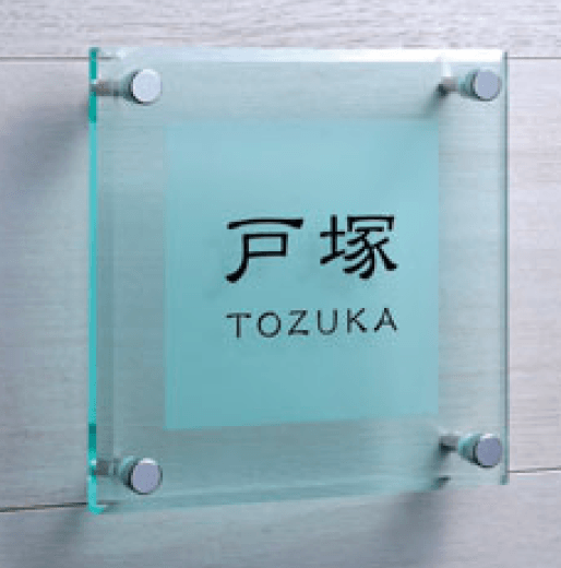 マチダコーポレーションの「フロテージサイン」