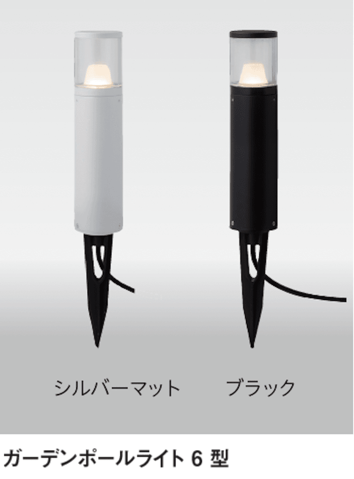 タカショーの「ガーデンポールライト5型/6型【2024年版】」のサブ画像1