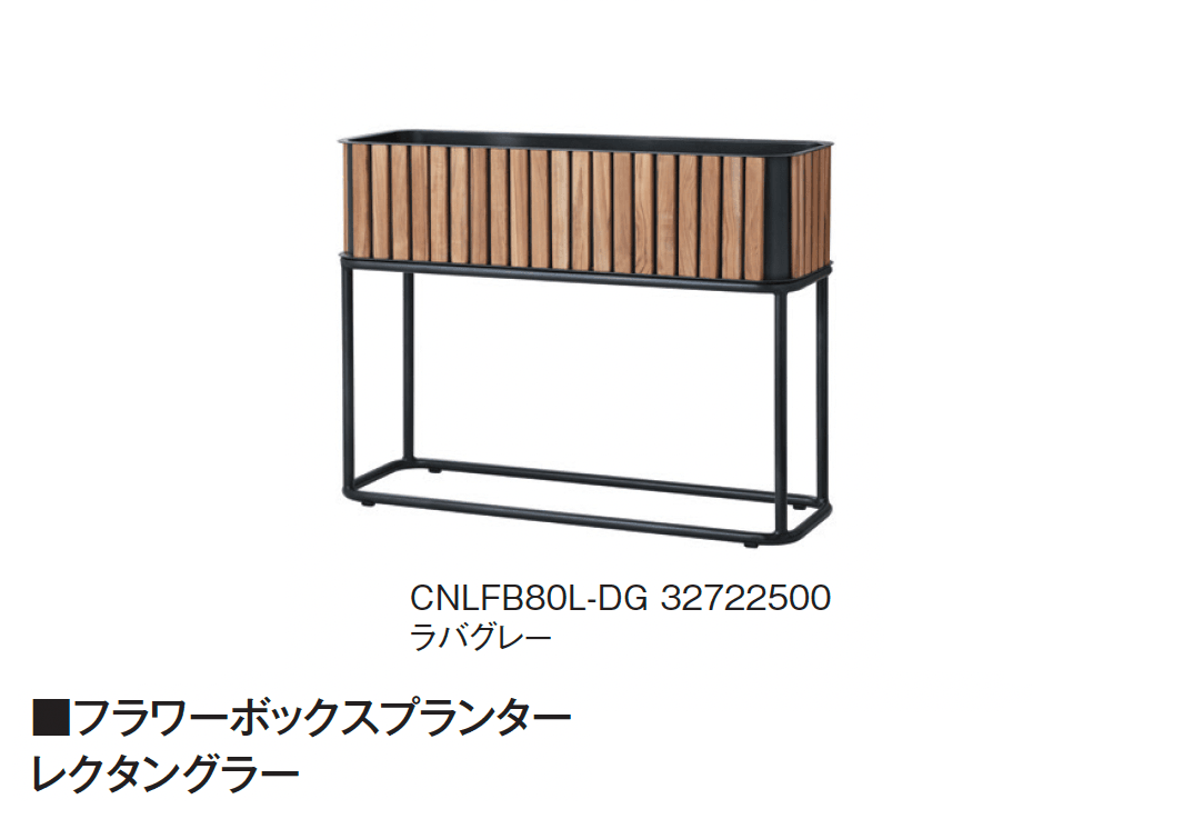 タカショーの「FLOWER BOX【2025年版】」のサブ画像1