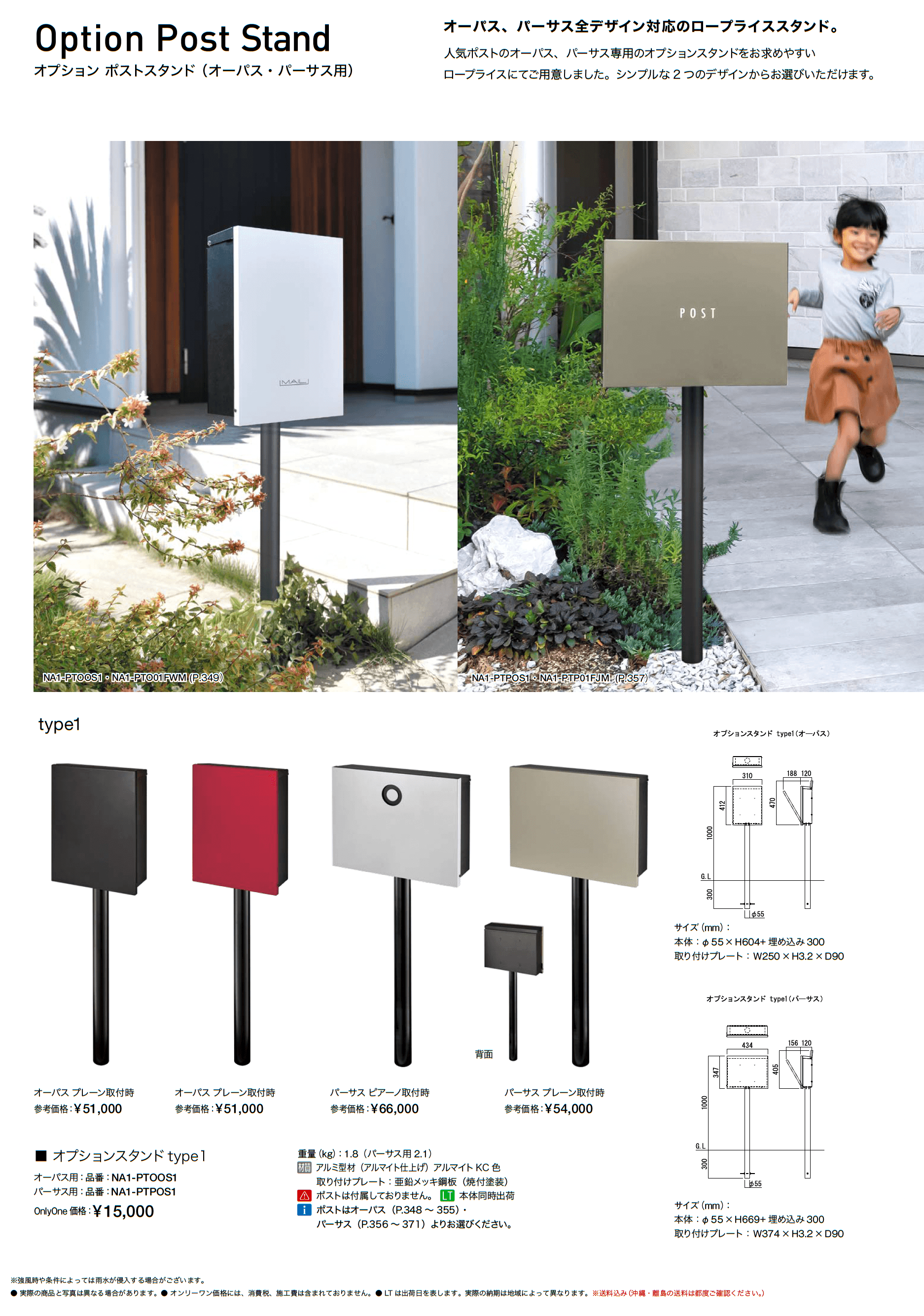 オーパス プレーン_価格_3