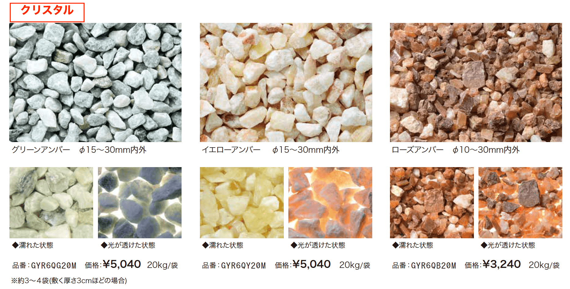 ミスティックストーン クリスタル /イタリア【2023年版】_価格_1