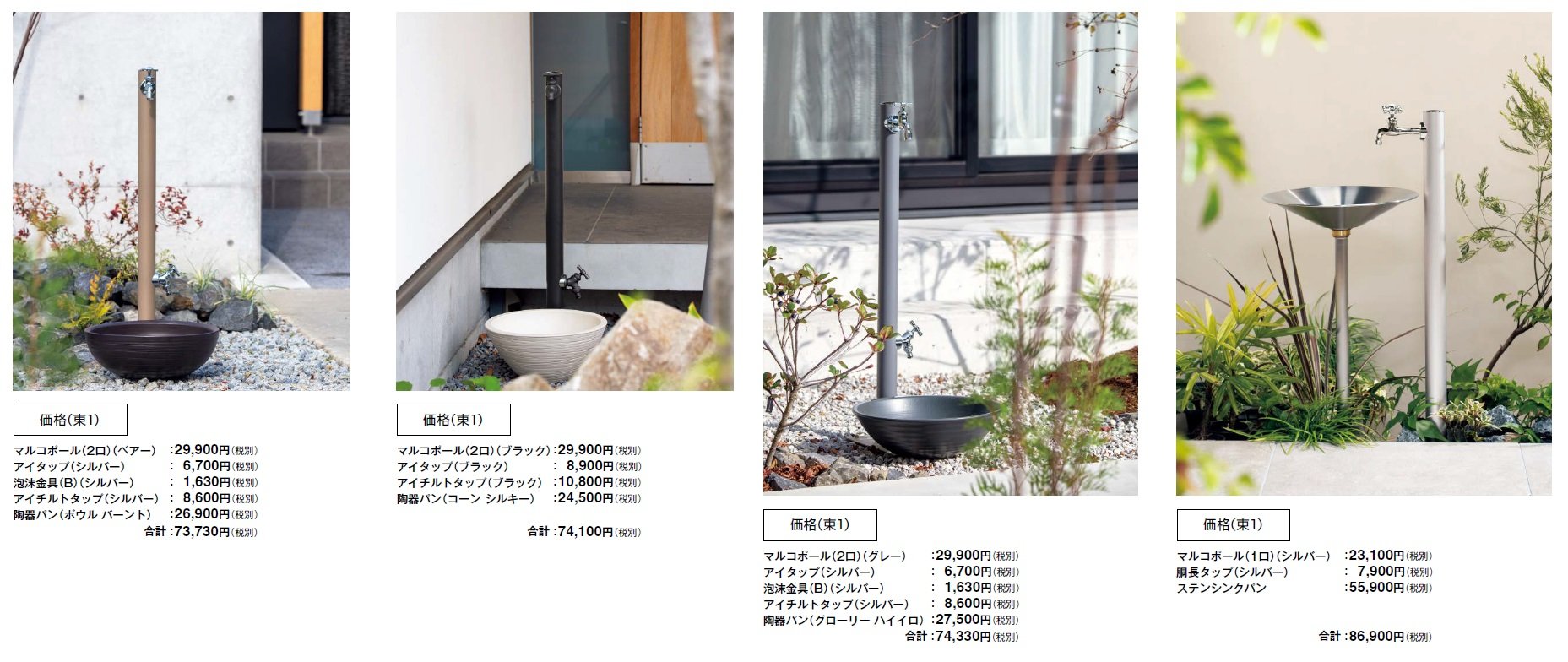 ウォータービュー マルコ【2024年版】_価格_2