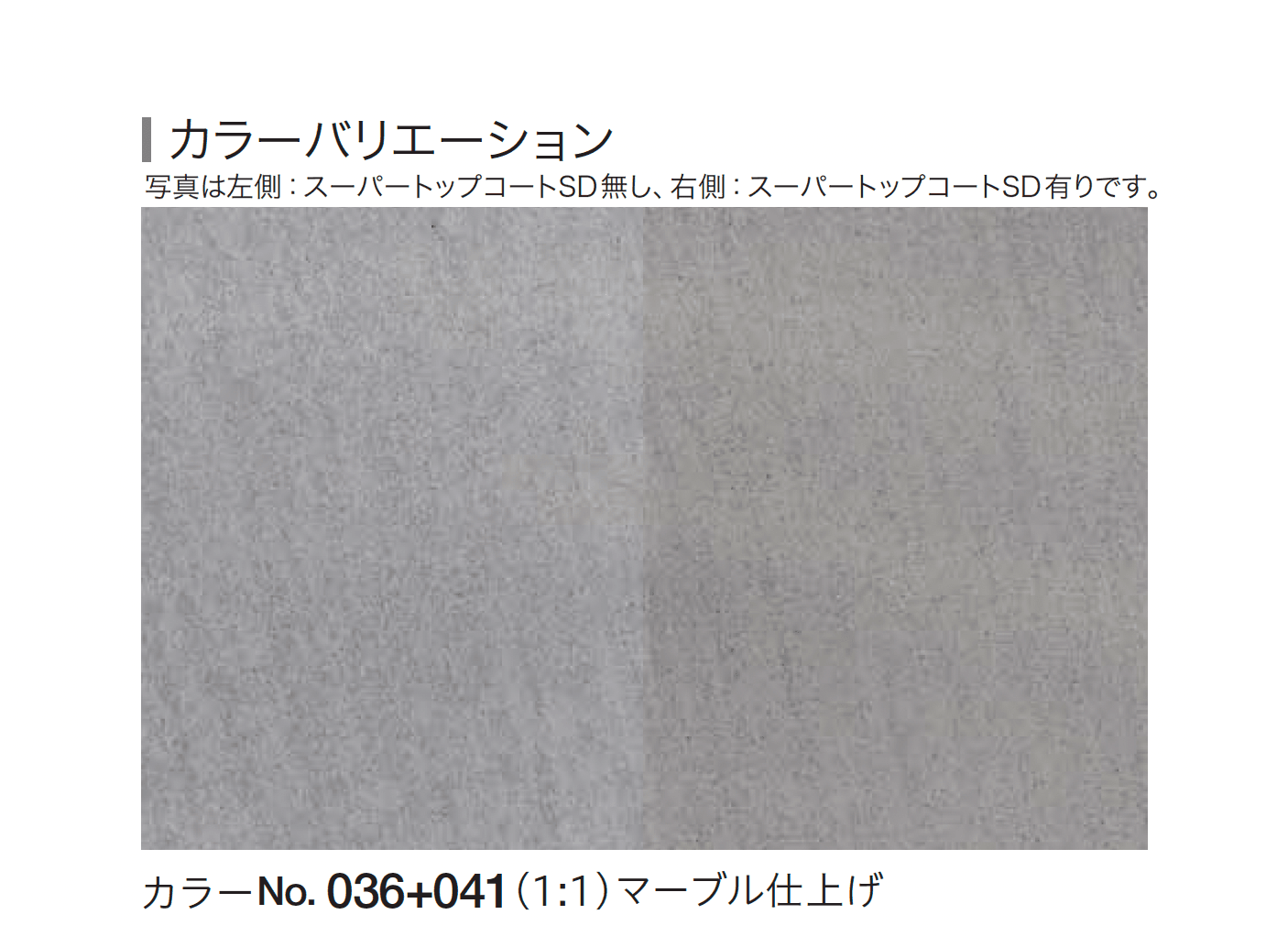 四国化成の「ルミデコール SOLID」のサブ画像8