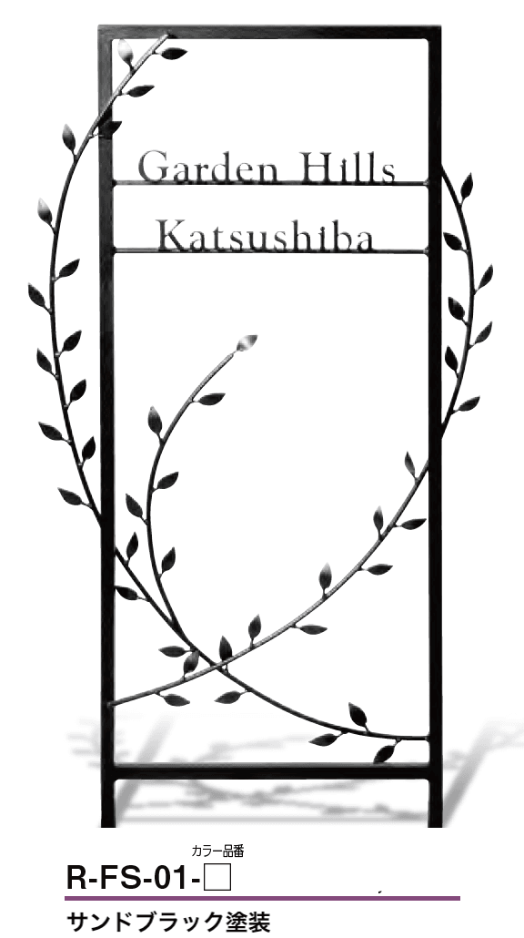 美濃クラフトの「アイアンサイン」のサブ画像6