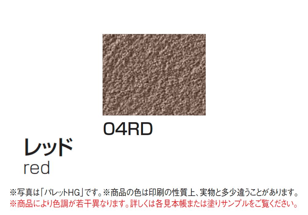 四国化成の「パレットHG(標準タイプ/低温施工タイプ)」のサブ画像26