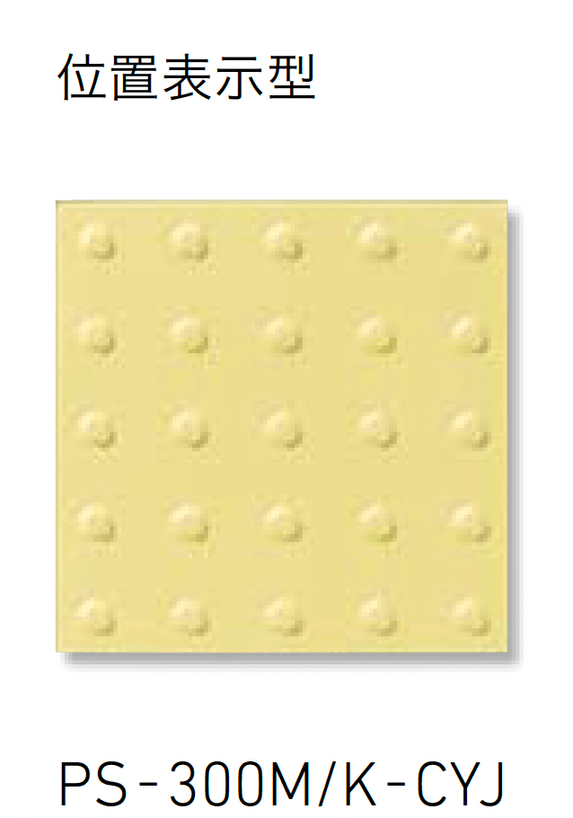 LIXILの「視覚障がい者用床タイル【2025年版】」のサブ画像2