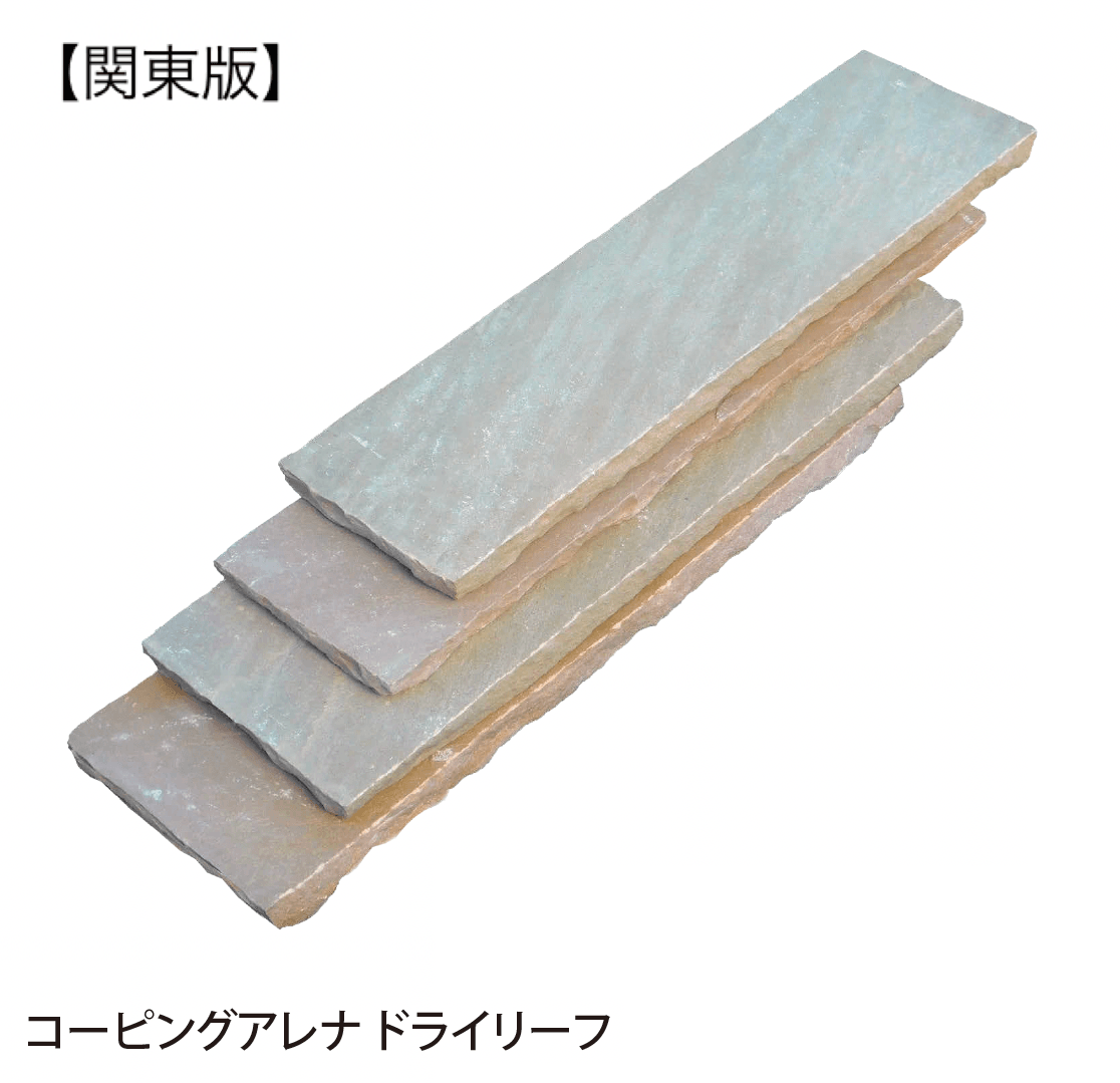 EXDECOの「コーピング」のサブ画像2