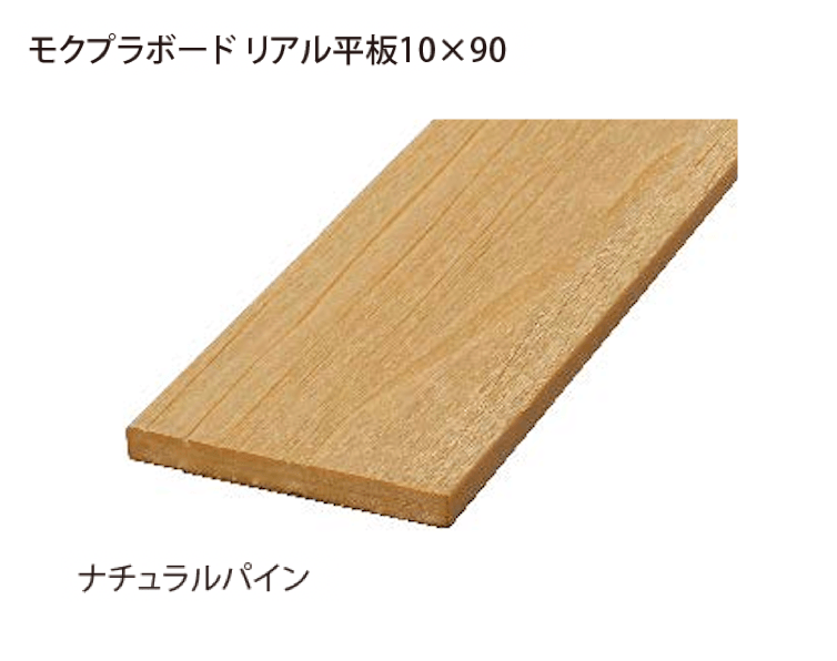 EXDECOの「モクプラボードフェンス 」のサブ画像17