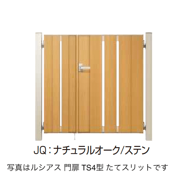 YKK APの「〔ポケットキーシステム〕電気錠付 ルシアス 門扉 TS4型 たてスリット【2025年6月発売】」のサブ画像6