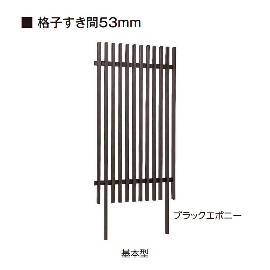 タカショーの「千本格子足付ユニット」のサブ画像3