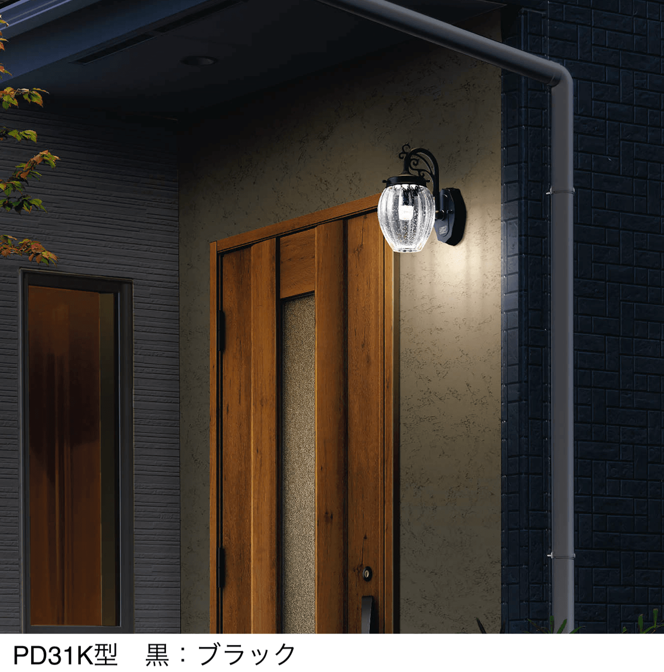 三協アルミの「ポーチライト」のサブ画像8