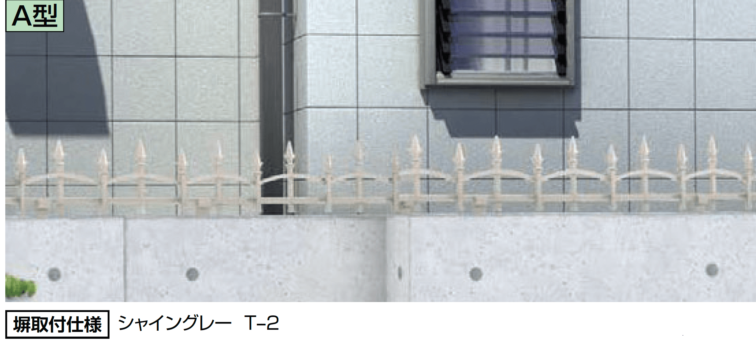 LIXILの「ミニフェンスA型」