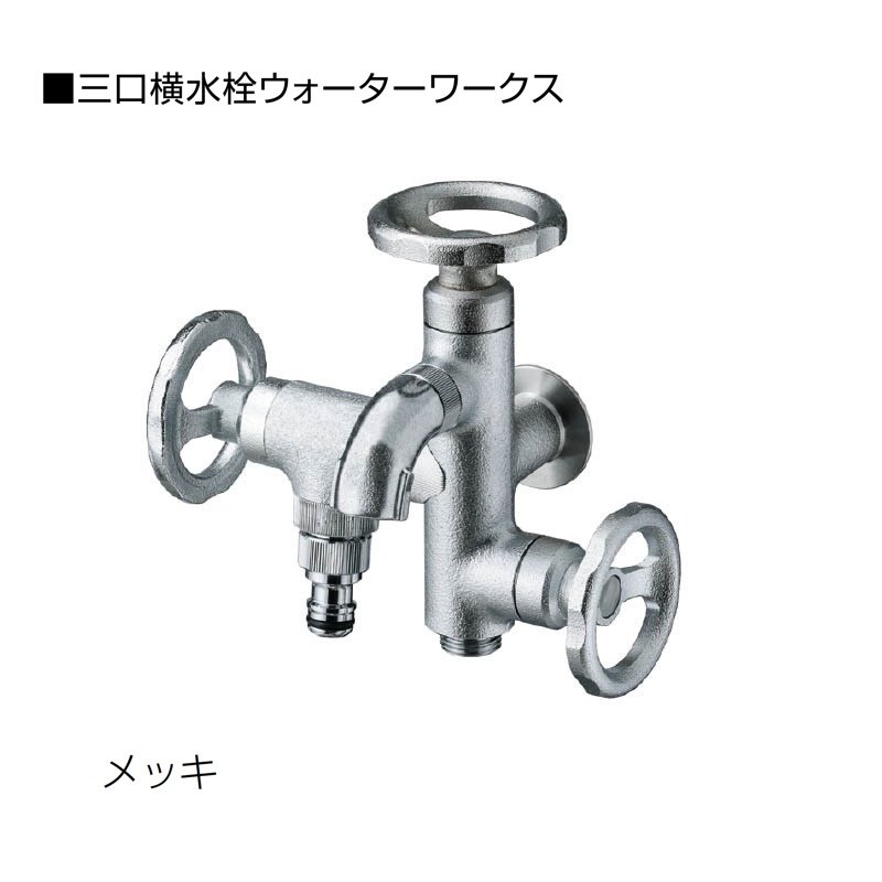 オンリーワンクラブの「ウォーターワークス」のサブ画像4