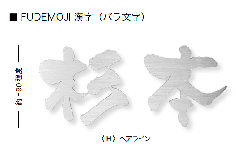 オンリーワンクラブの「フデモジ」のサブ画像4