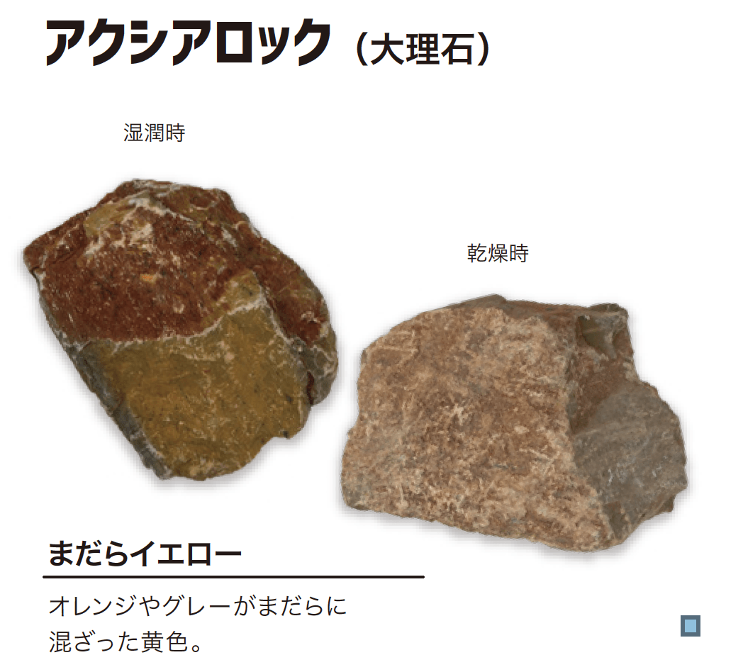 ゆとりの「アクシアロック 【2022年版】」