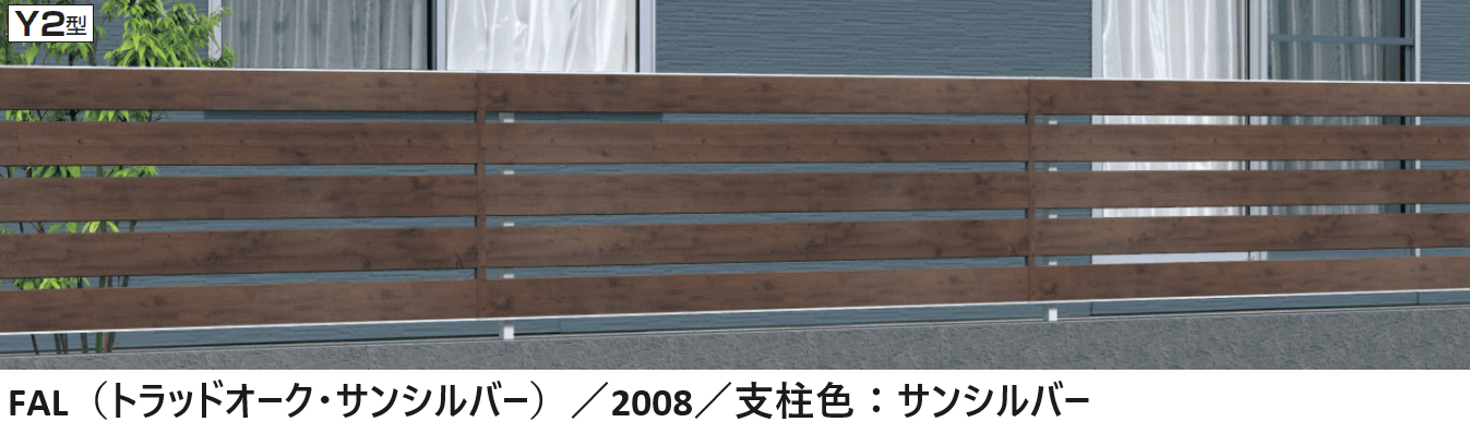 三協アルミの「フレイナY2型」