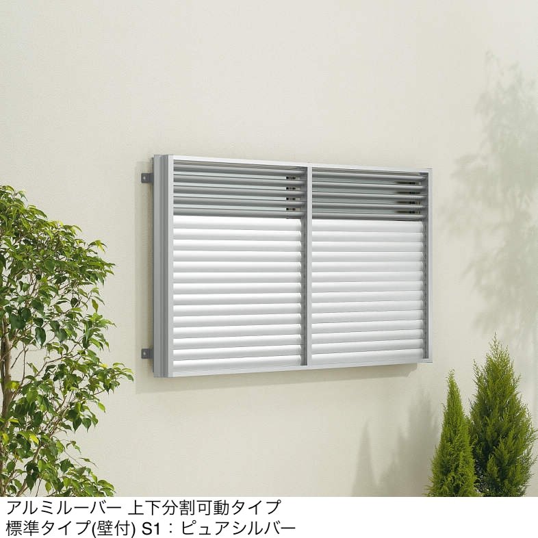 YKK APの「多機能ルーバー 可動ルーバー」のサブ画像17