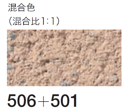 四国化成の「けいそう ファームコート外装【生産終了品】【2024年版】」のサブ画像12