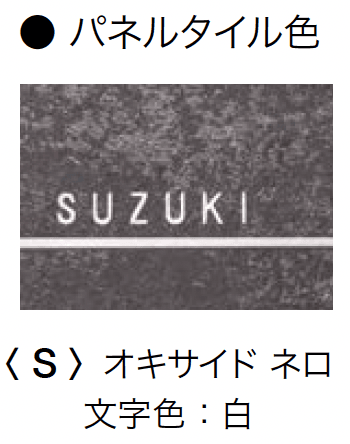 オンリーワンクラブの「ラミナム インターホンカバーⅡ【2024年版】」のサブ画像14