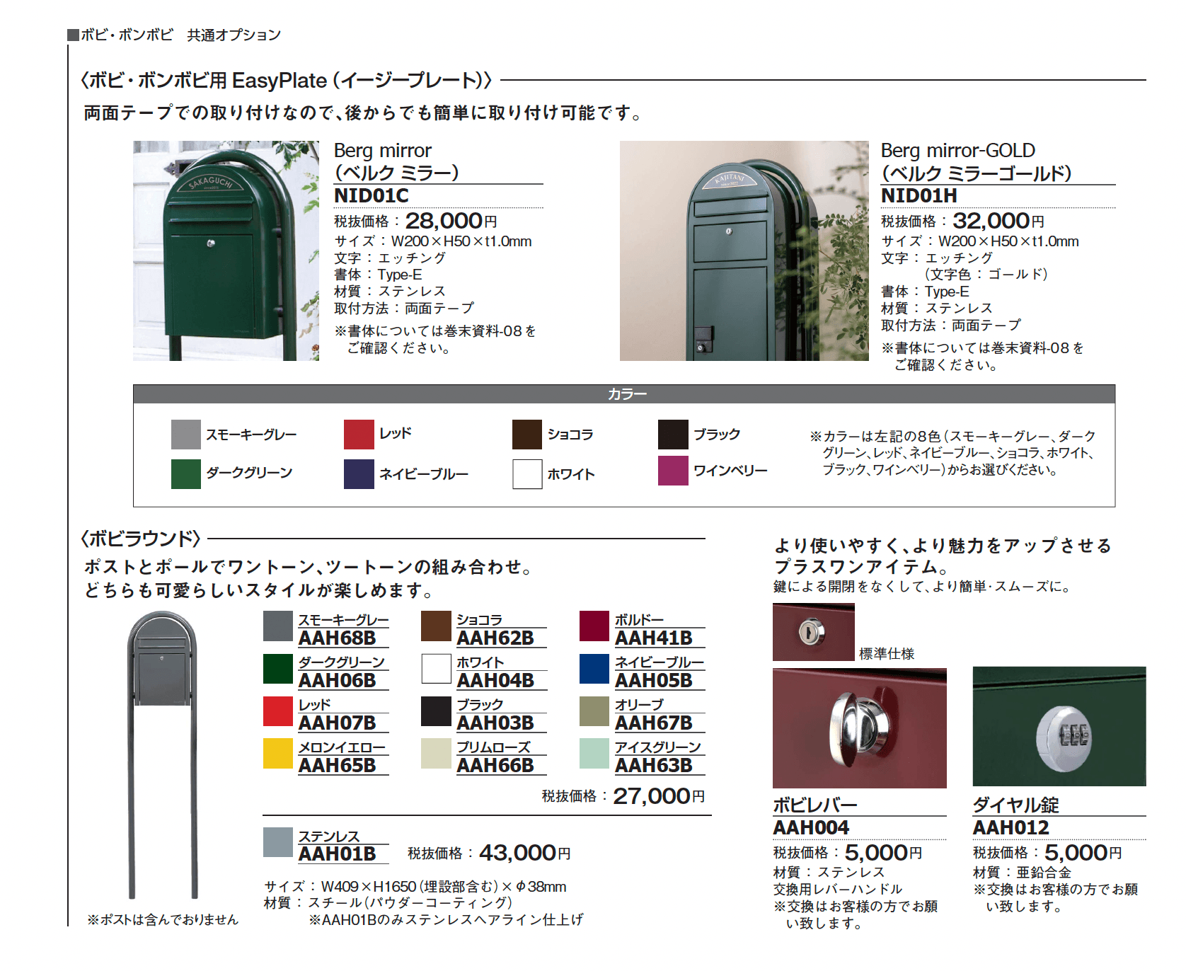 ボビ【2024年版】_価格_2