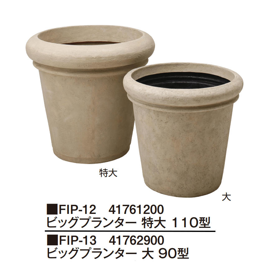 タカショーの「FRP軽量プランター」のサブ画像18