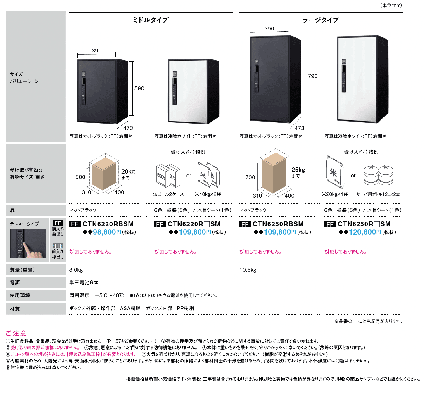 イーコンボ ライト【スマリ対応タイプ】_価格_1