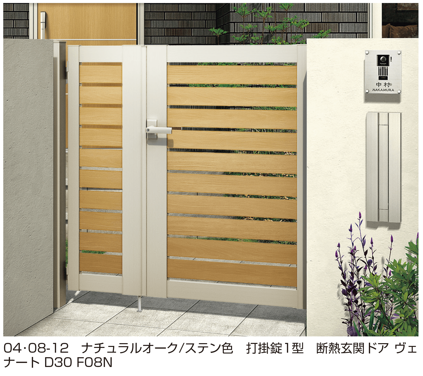 YKK APの「ルシアス 門扉 YS2型」