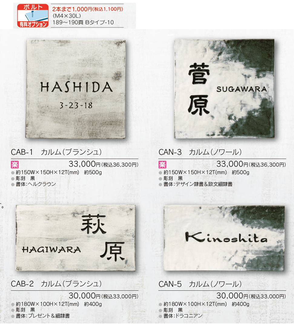 カルム【2024年版】_価格_1