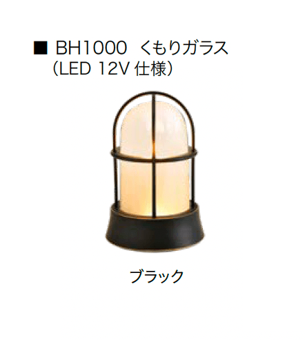 オンリーワンクラブの「真鍮製ガーデンライト/真鍮製ポーチライト 12V仕様」のサブ画像6