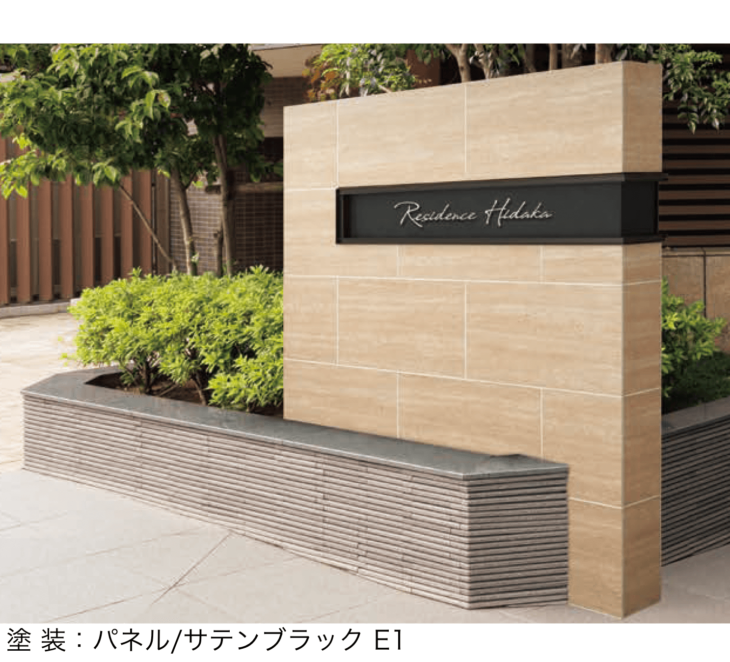 丸三タカギの「L型サイン アルキアメゾン」