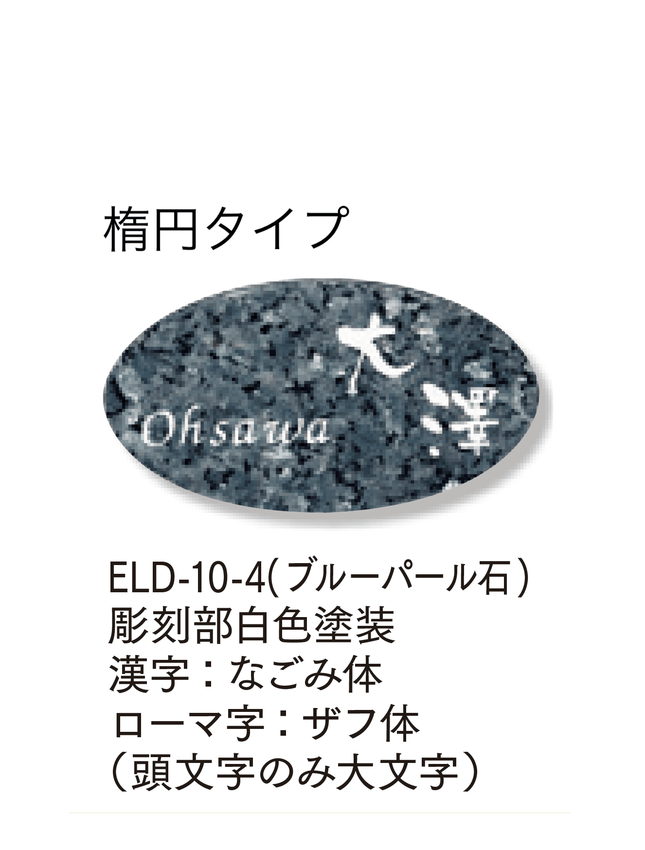 マチダコーポレーションの「天然石サイン」のサブ画像13