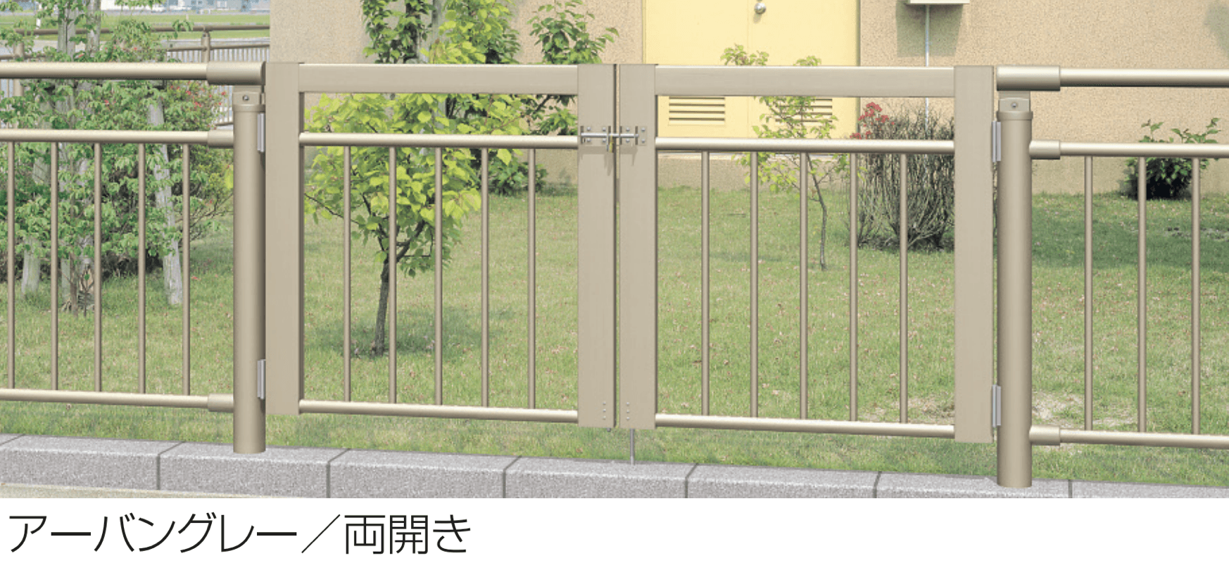 三協アルミの「ピュアライン門扉 笠木付たて格子タイプ」