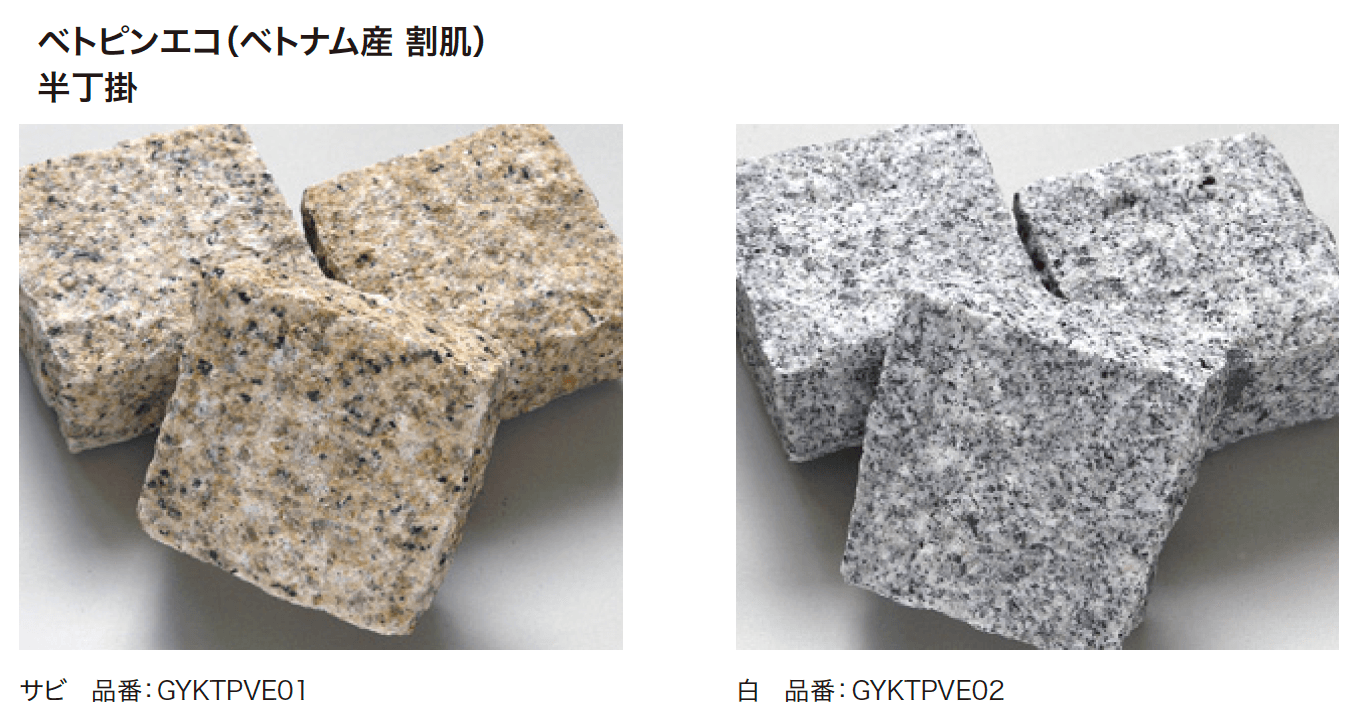 ゆとりの「ベトピンエコ 【2022年版】」