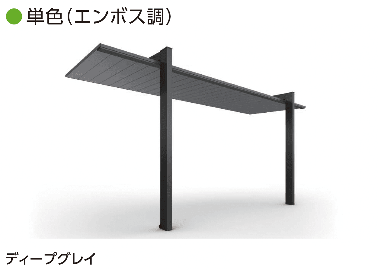 YKK APの「プレーンルーフテラス」のサブ画像3