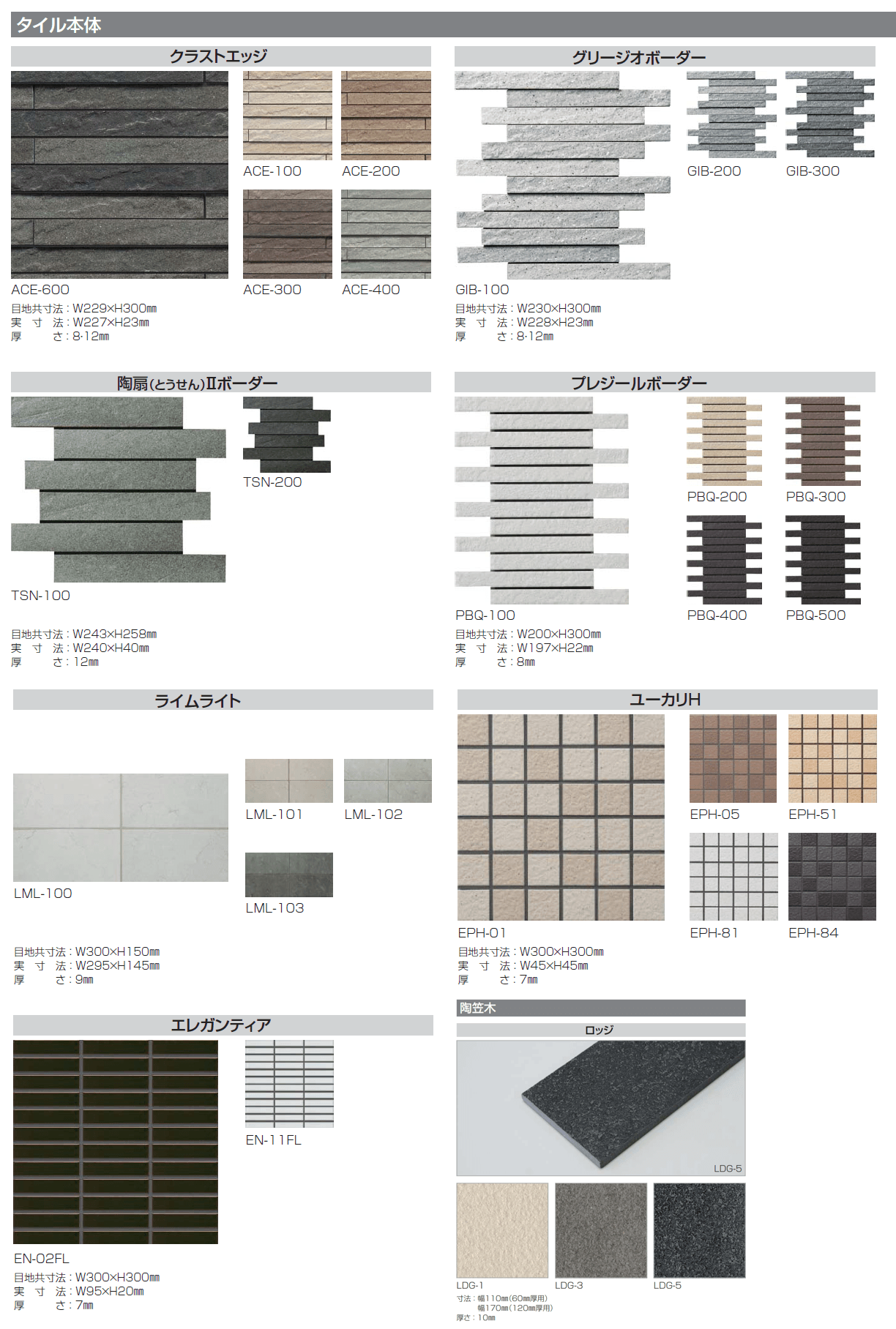 アートウォールseed タイル仕上げ【2025年版】_バリエーション_1
