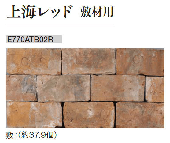 エクシスランドの「アンティークレンガ 上海【2025年版】」のサブ画像10