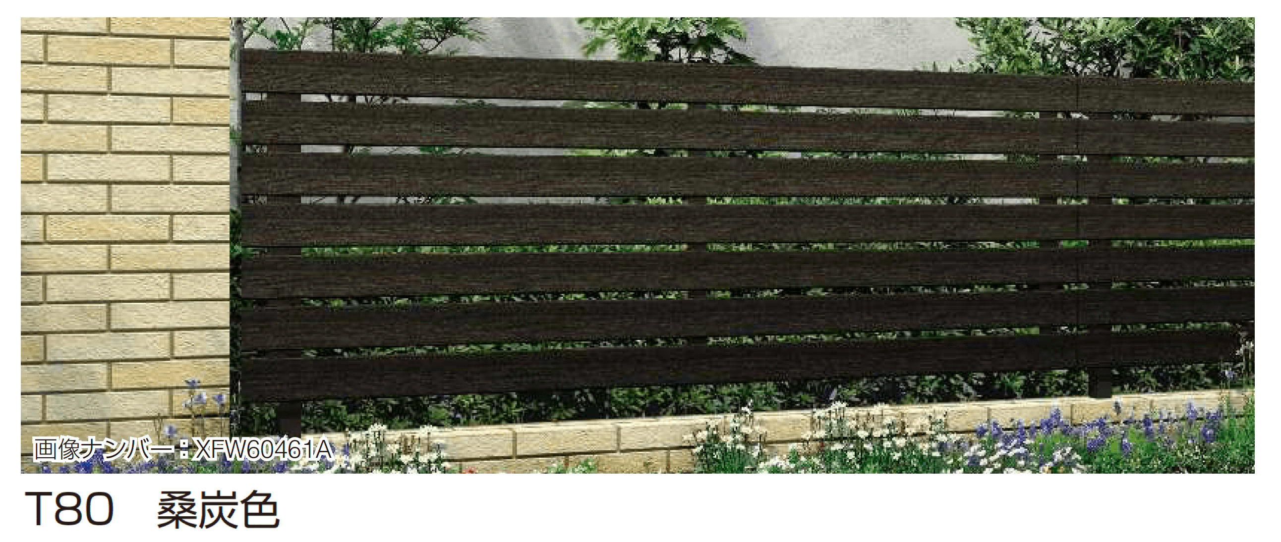 YKK APの「ルシアス フェンス H07型 リブモール」