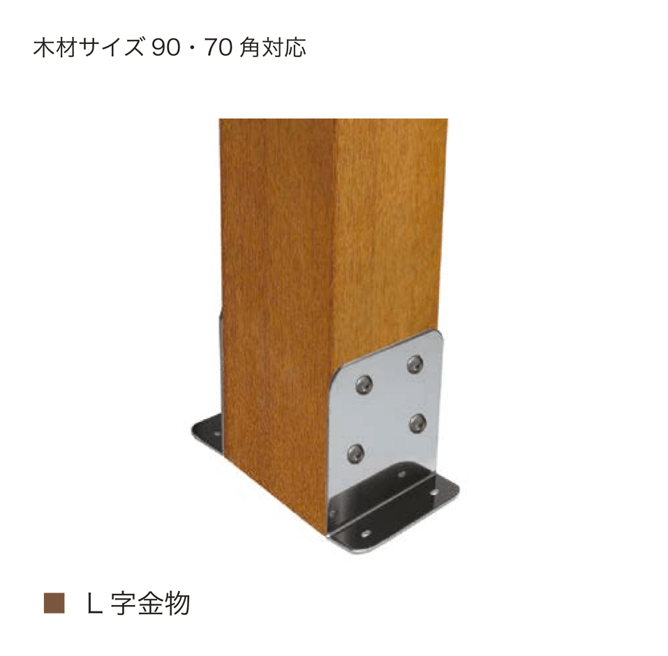 オンリーワンクラブの「柱用金物・後付け用金物」のサブ画像2