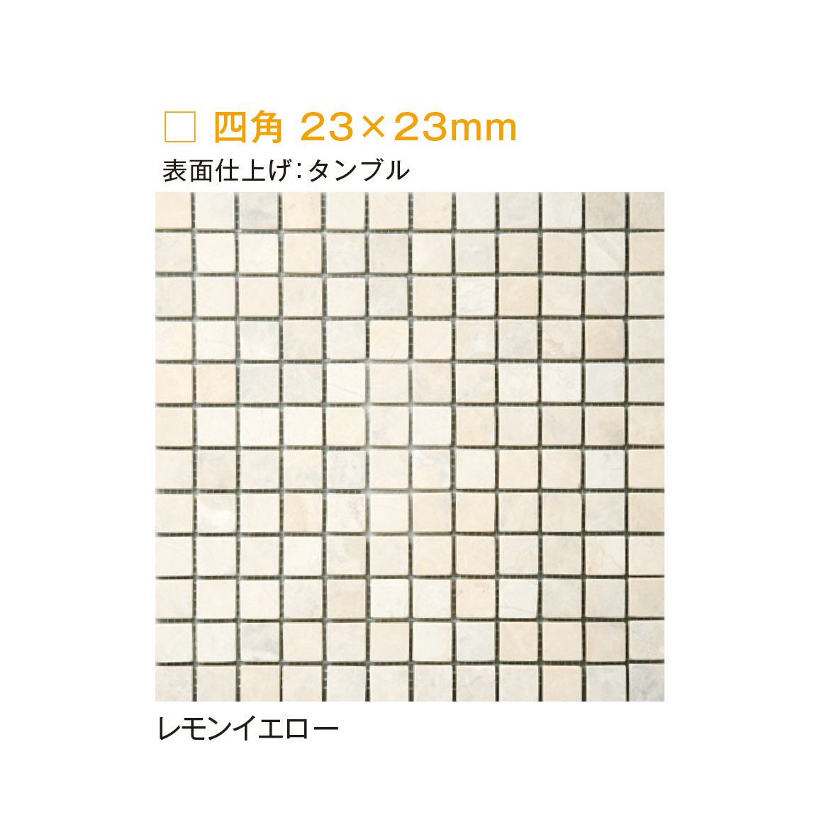 メイクランドの「モザイクストーン」のサブ画像12