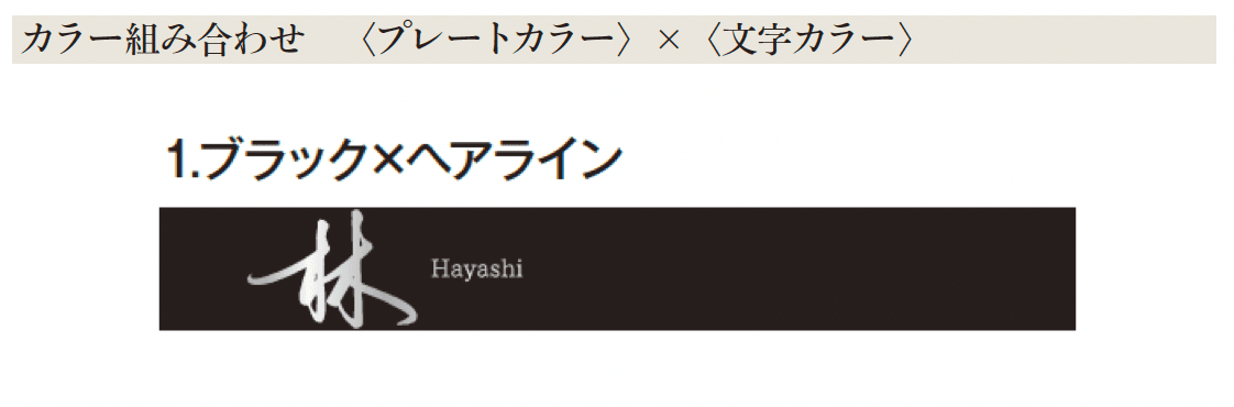 エクシスランドの「書家表札 帯/おび」のサブ画像5
