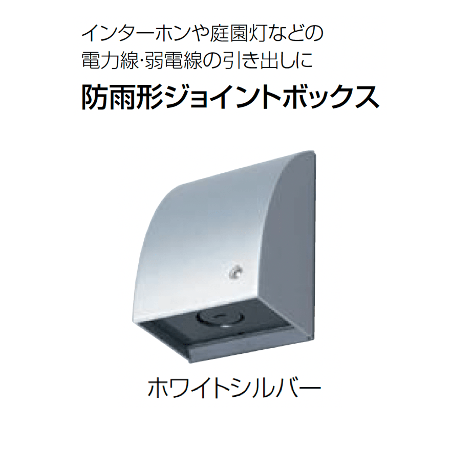 Panasonicの「エクステリア配線器具」のサブ画像4
