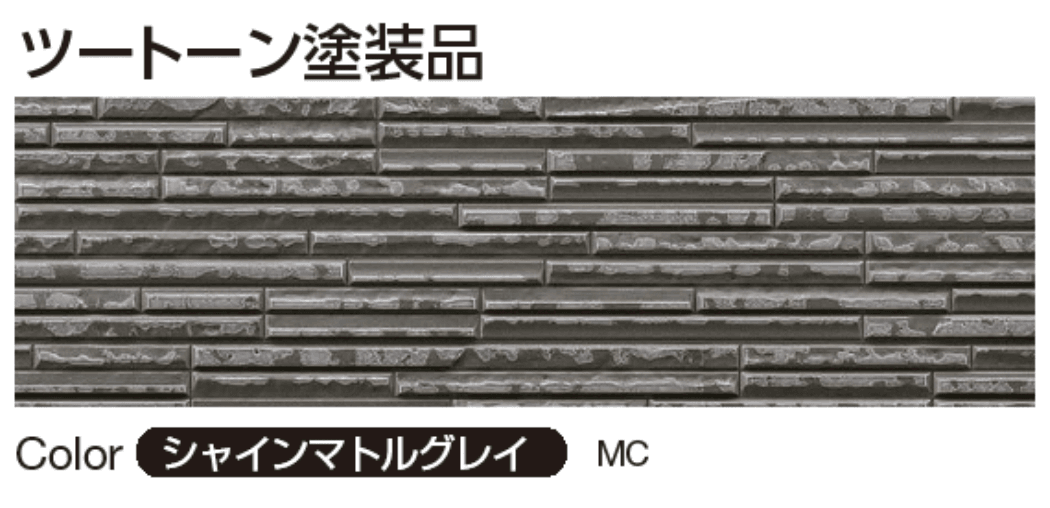 YKK APの「シャインウォール S2型(アルミ)」のサブ画像9