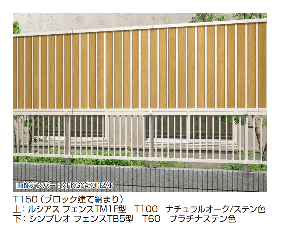 YKK APの「インセットデザイン〈ブロック建て用〉2段支柱」のサブ画像1