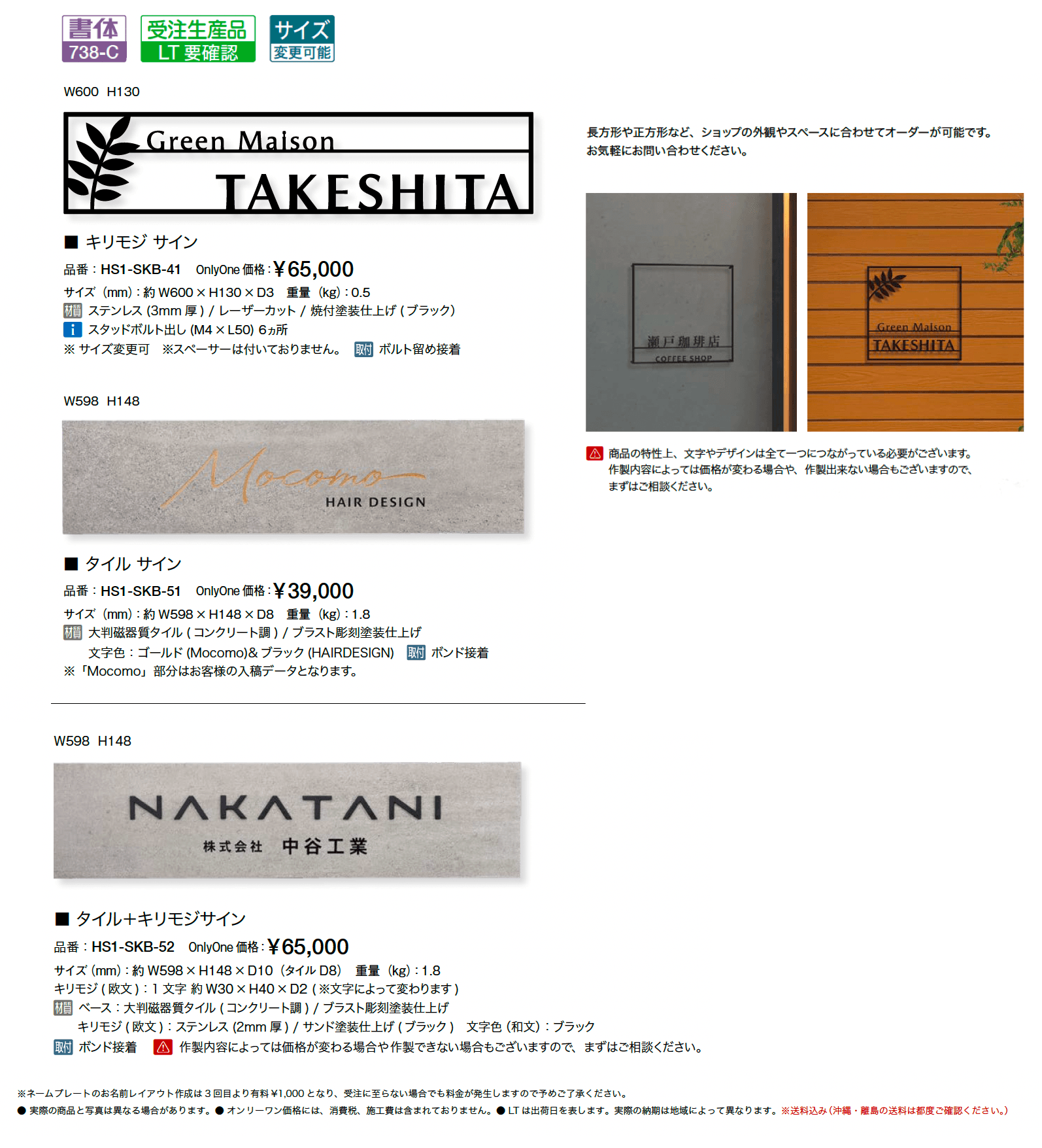 小型ショップサイン_価格_1
