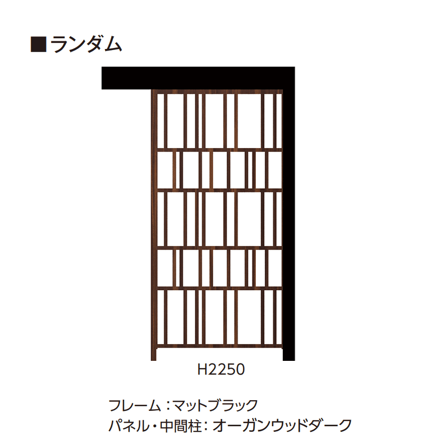 タカショーの「ホームヤードルーフ®︎システム アクセントパネル」のサブ画像5