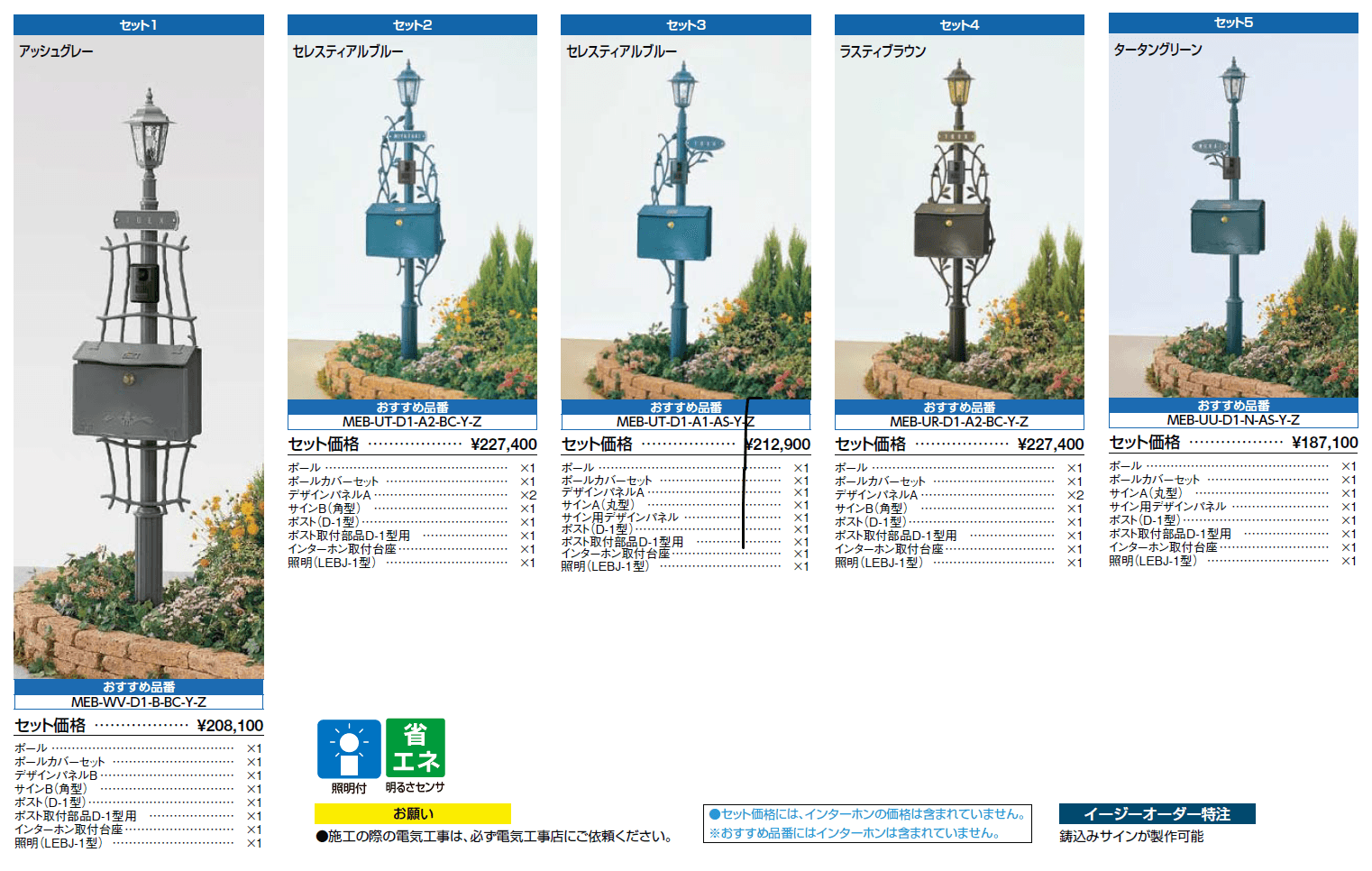 ユーロブリーズ【2024年版】_価格_1