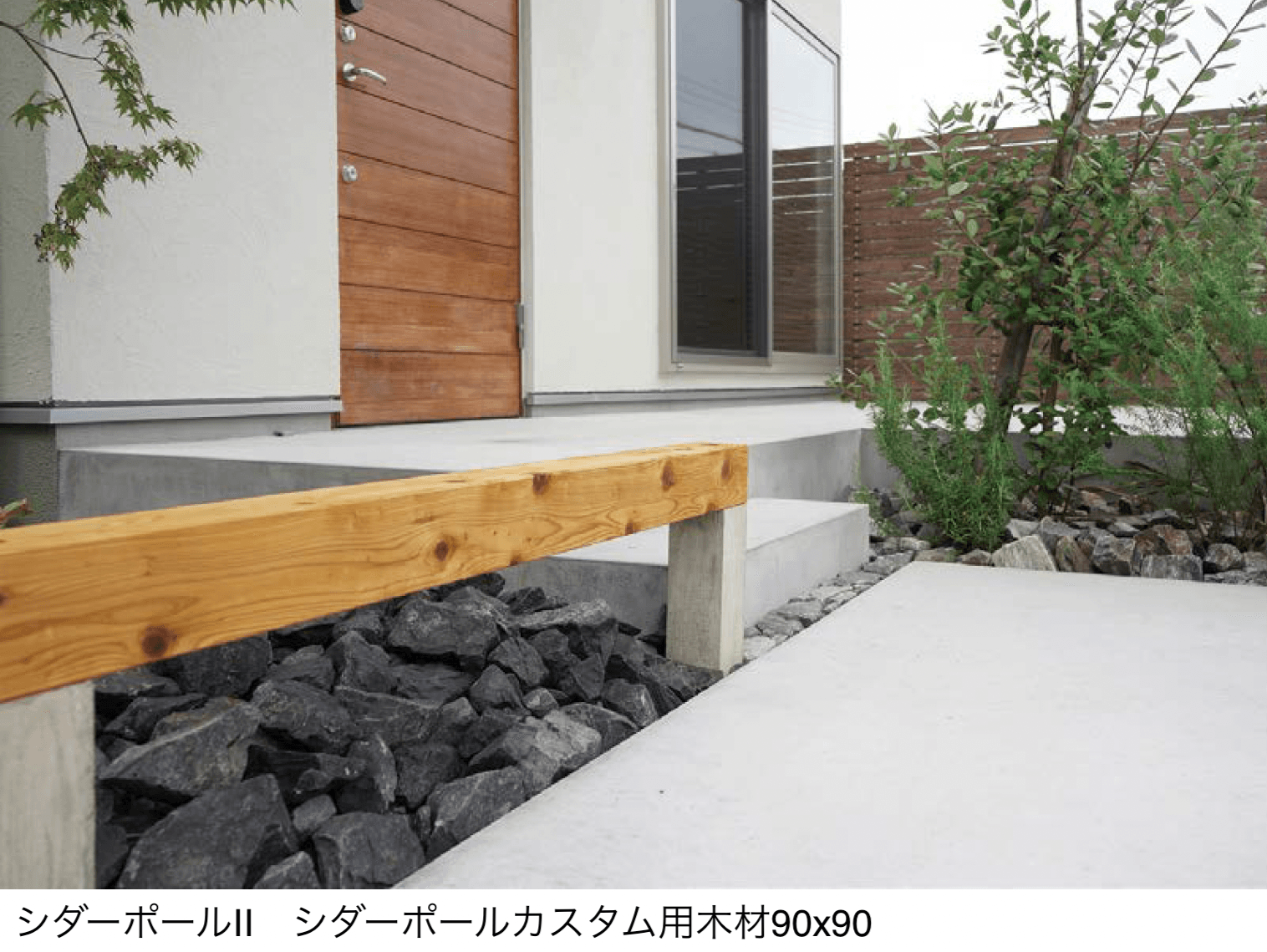 ユニソンの「シダーポールⅡ」