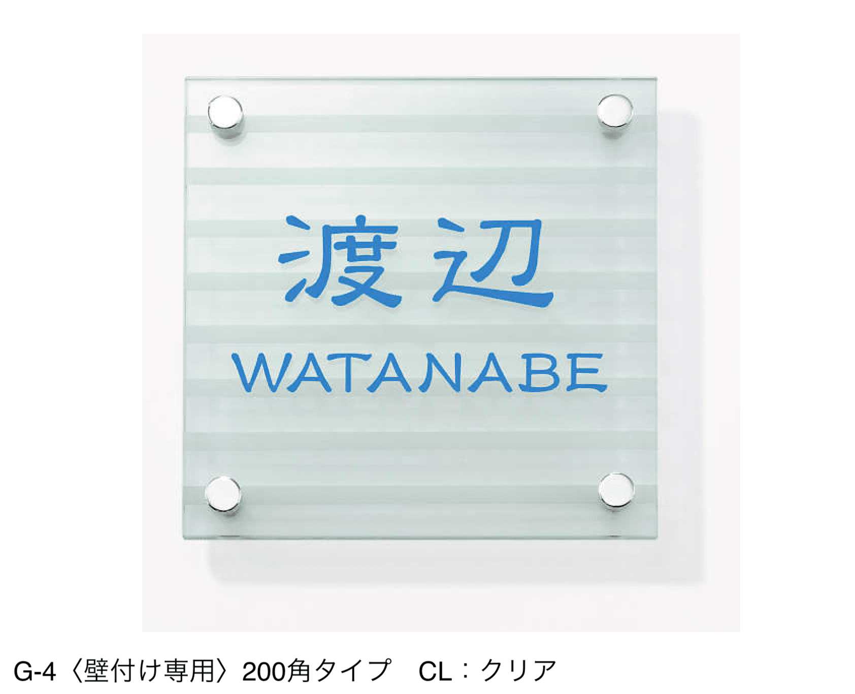 三協アルミの「表札(ガラス)【2024年版】」のサブ画像20